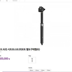 락샥 리버브 무선싯포스트팝니다