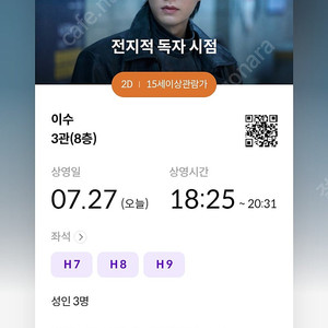 메가박스 예매권 오늘까지 급처 내일까지예매하면 주말영화가능