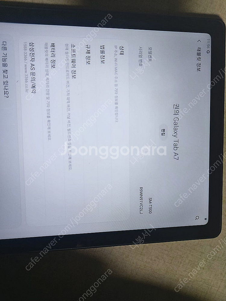 Sm-t500 갤럭시탭a7 팝니다--2