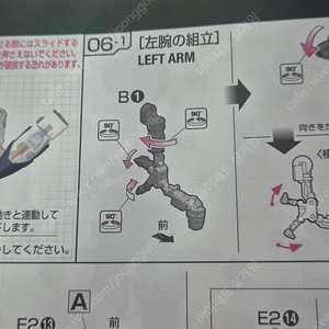 RG 윙건담 제로 EW B-01 정크구해봅니다.