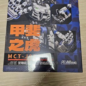모쇼 노블클래스 미개봉 팝니다
