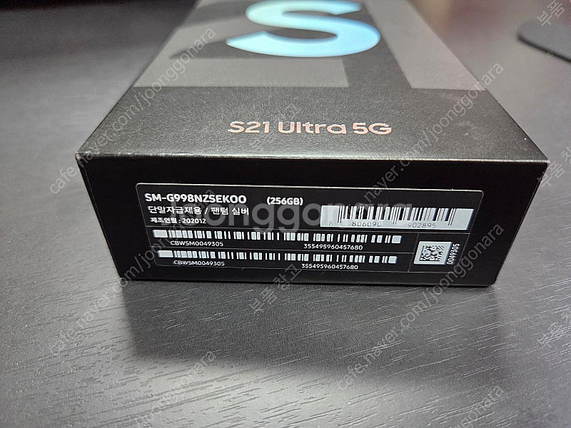 삼성 갤럭시 S21 울트라 256GB 팬텀 실버 자급제...--1