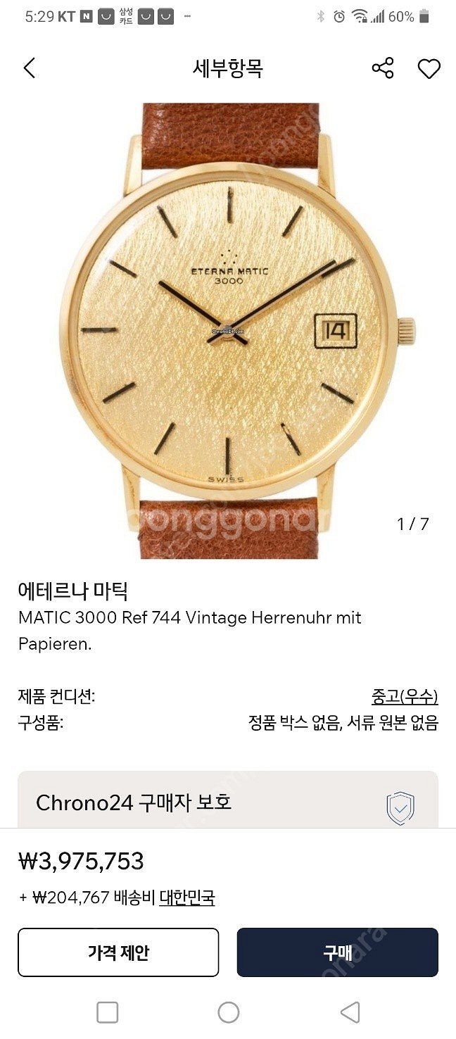 에테르나메틱 18k금통 오토메틱시계--4