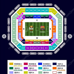 FC서울 vs FC바르셀로나 bbq 당첨 2등석 A 2연석