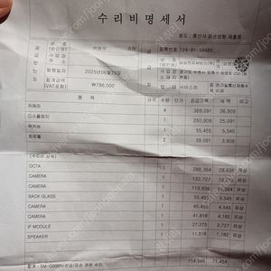 갤럭시 s21울트라 512gb 보드 빼고 올갈이(명세서첨부) 팝니다.