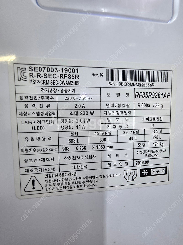 삼성 BESPOKE 냉장고 RF85R9261AP--1