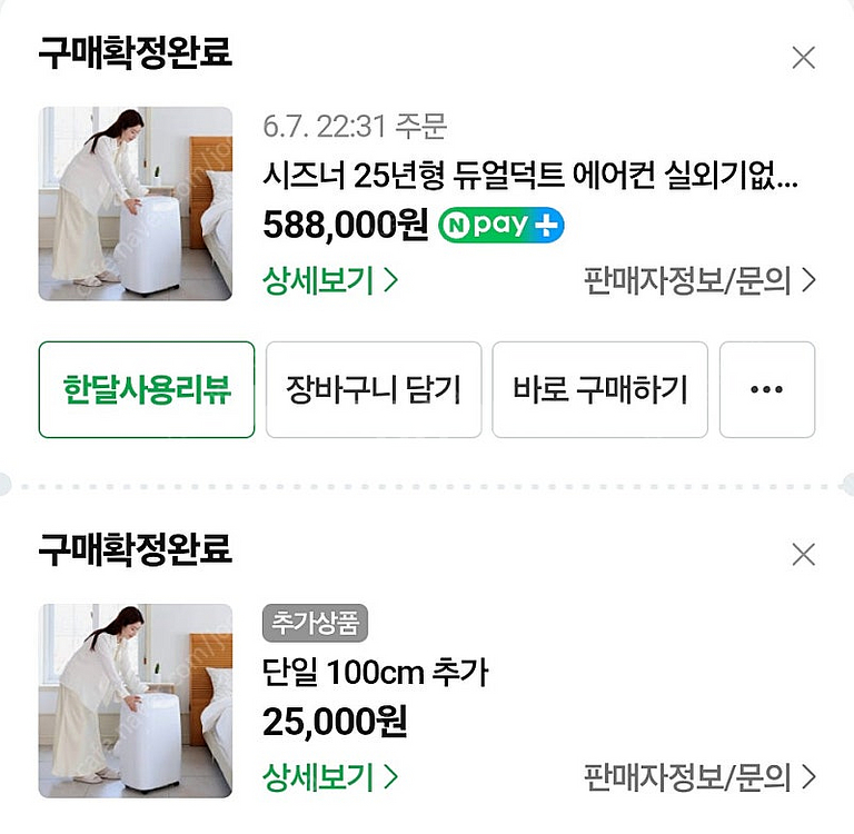 2025 시즈너 이동식 에어컨(상태 S급)--1