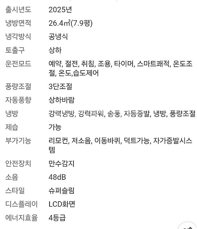 2025 시즈너 이동식 에어컨(상태 S급)--2