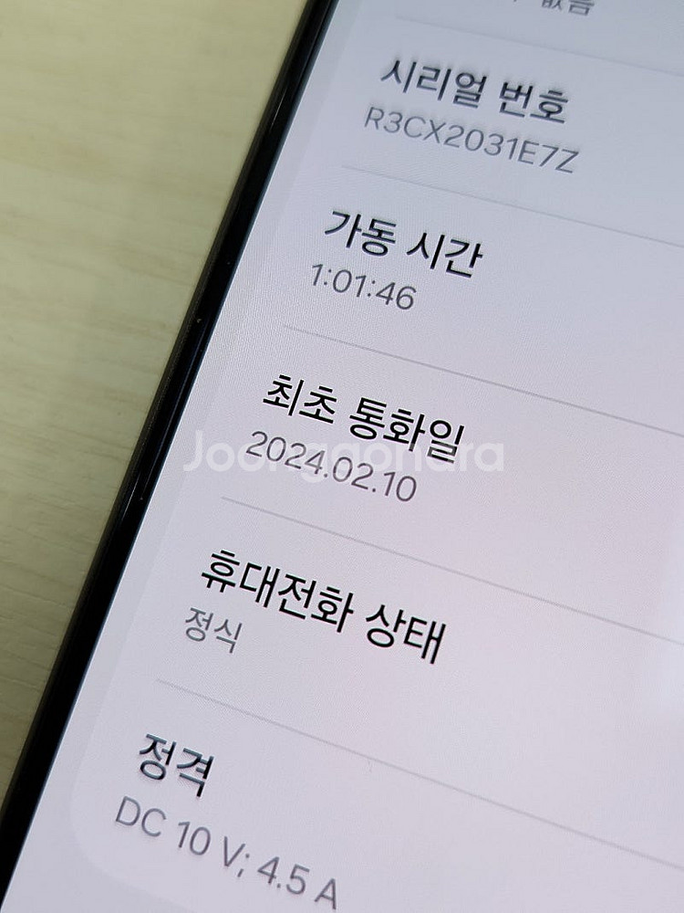 갤럭시 S24울트라 티타늄블랙색상 1테라용량 새상품컨디...--3