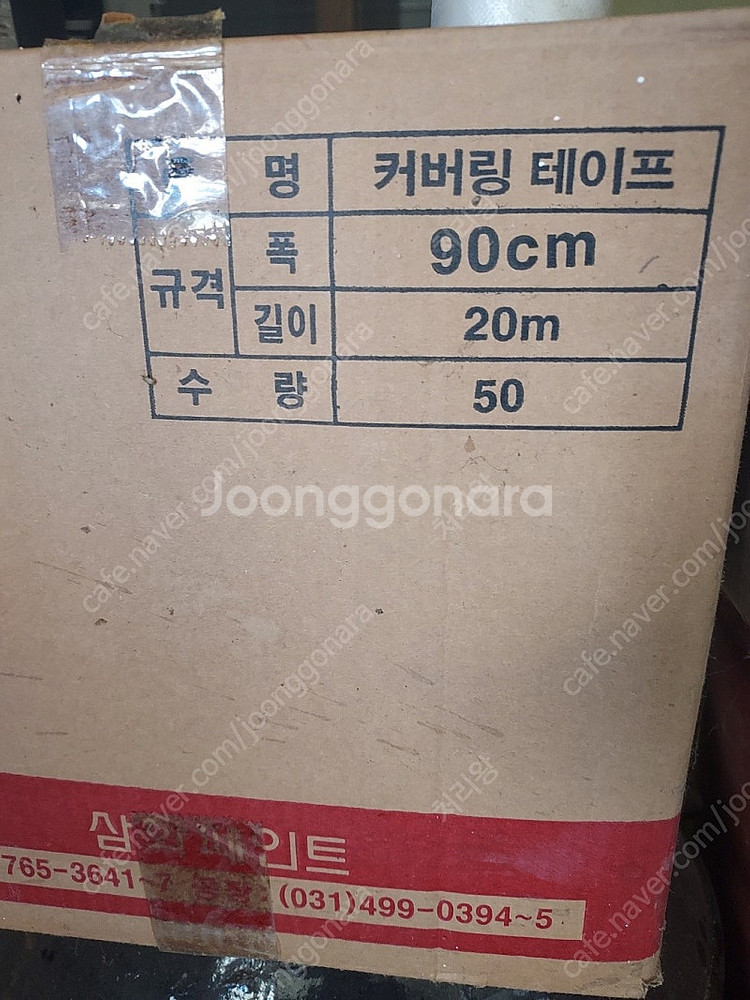 마스킹 테이프,커버링 테이프 35롤--1