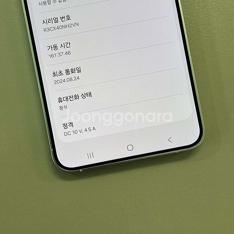 (S급)갤럭시S24플러스 마블그레이색상 256용량 24년8월개통 깔끔한 S급 단말기 정상해지공기계 56만 판매합니다--3
