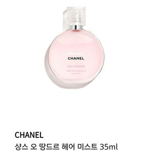 샤넬 헤어미스트 새상품