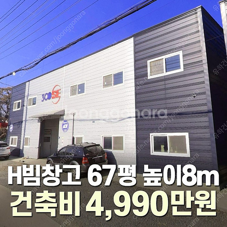 "마지막1동 기획특가 4,990만원" [시공비포함] H...--0