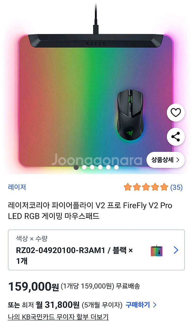레이저 Firefly pro v2 게이밍 마우스 유리패...--1
