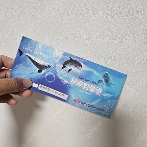 거제 씨월드 입장권 1장