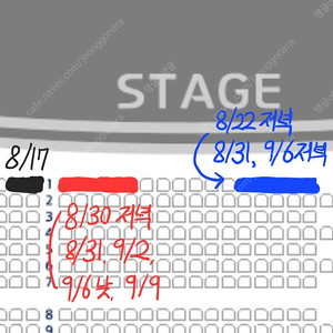 (안전결제 가능) 뮤지컬 위키드 1층 1열 4연석 양도 8월, 9월