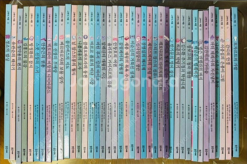 그레이트피플 시리즈 전집 40권 위인전--1