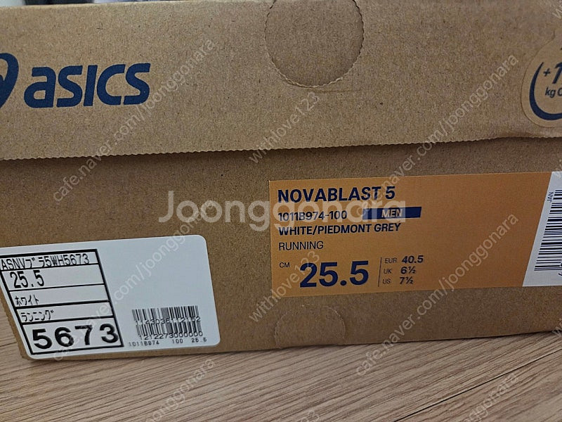 새상품 노바블라스트2 255--1