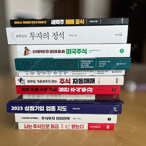 주식투자 서적모음