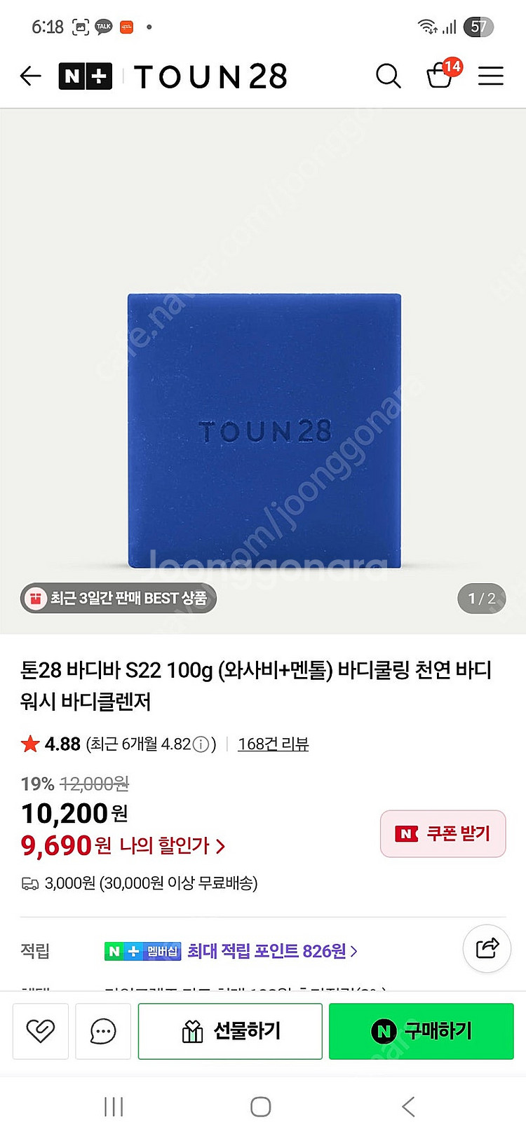 톤28 비누 5종--0