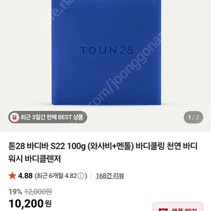 톤28 비누 5종