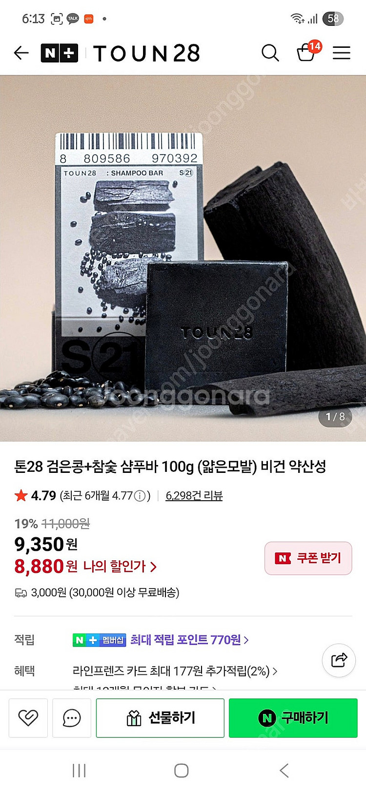 톤28 비누 5종--9