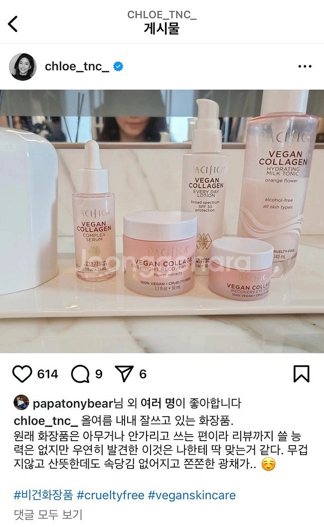 퍼시피카 PACIFICA 화장품 (콜라겐 세럼, 콜라겐...--0