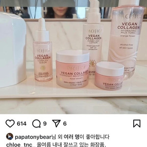 퍼시피카 PACIFICA 화장품 (콜라겐 세럼, 콜라겐 밀크 토닉, 수분크림)