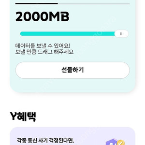 kt 데이터 2G