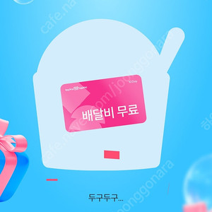 메가커피 아이스아메리카노 1잔 1000원 판매합니다 (오늘까지 사용)