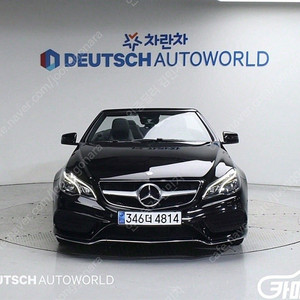 [벤츠]E-클래스 W212 E200 카브리올레 ★중고차★중고차매입★전액할부★저신용자★신불자★소액할부★현금★카드 전부 가능합니다!