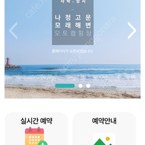 경주 나정고운모래해변 오토캠핑장 정가 양도합니다. 7월31일