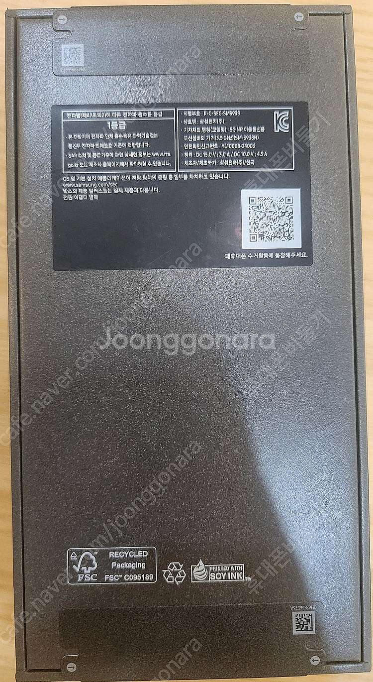 삼성 갤럭시 S25울트라 256기가 티타늄 실버블루 자...--1