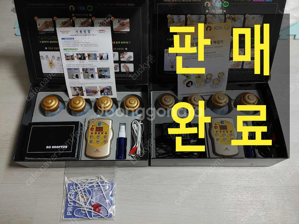 히미나 저주파--1