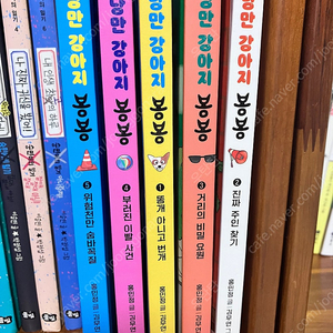 낭만강아지 봉봉 1~5권, 똥볶이할멈 1~4권, 닌니와 악몽가게 1~2권 일괄 7만 택포