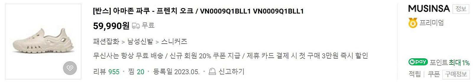 반스 255 4종류 (어센틱 에너하임 44 DX, 컴피...--8