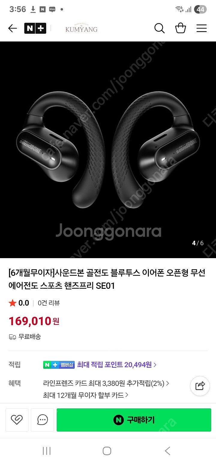 사운드본 골전도이어폰 se01 오픈형 이어폰 새것--1
