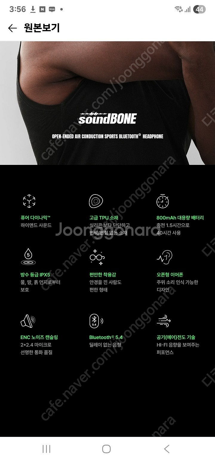사운드본 골전도이어폰 se01 오픈형 이어폰 새것--2