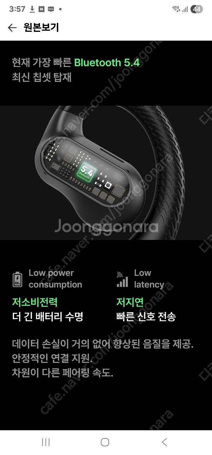 사운드본 골전도이어폰 se01 오픈형 이어폰 새것--3