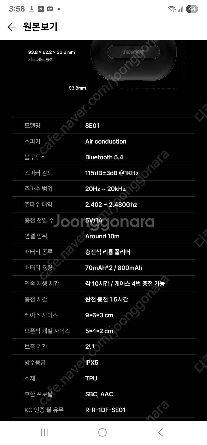 사운드본 골전도이어폰 se01 오픈형 이어폰 새것--5
