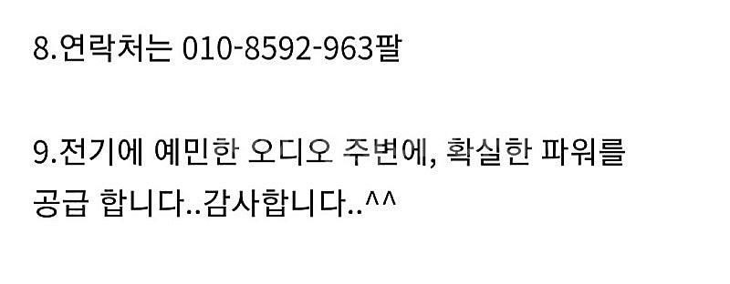 고급 자작품 파워케이블--6