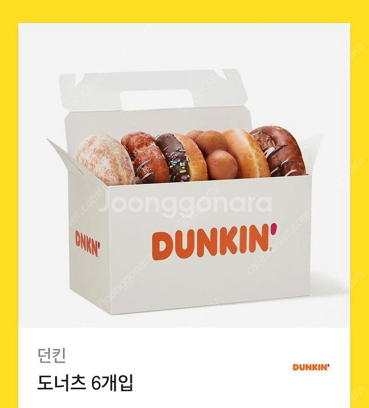 던킨 6개팩->10,000원, 2만원권->17,200원...--0
