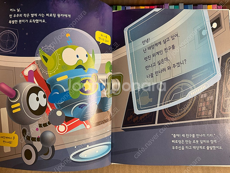 내 친구 과학공룡 52권(그레이트 북스)+ 과학실험세트...--1