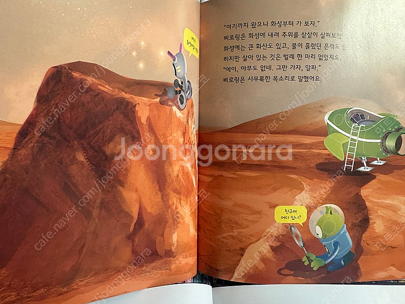 내 친구 과학공룡 52권(그레이트 북스)+ 과학실험세트...--3