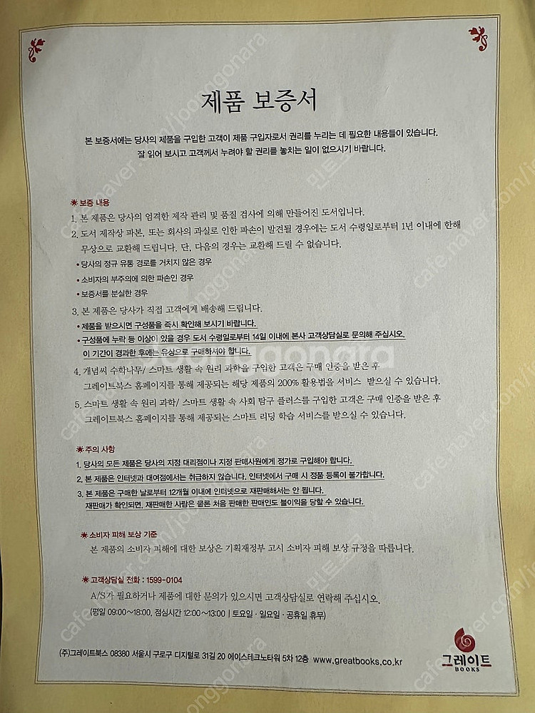 내 친구 과학공룡 52권(그레이트 북스)+ 과학실험세트...--5