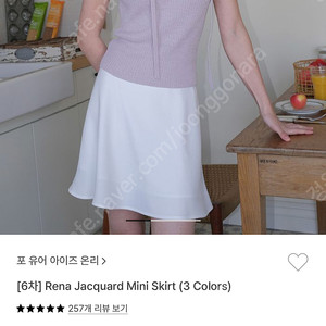 포유온 FYEO Rena Jacquard Mini Skirt 새제품