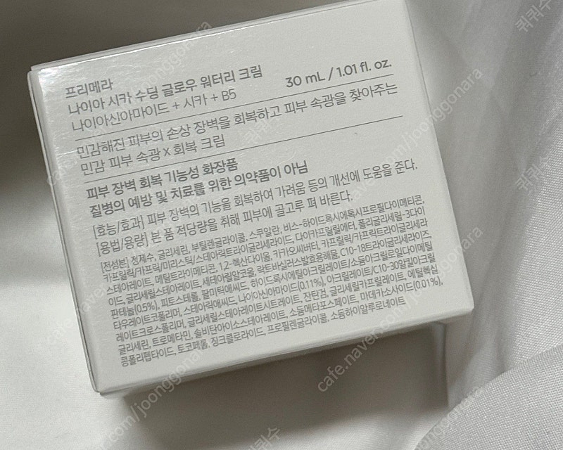 나이아시카 수딩글로우 워터리 크림--1