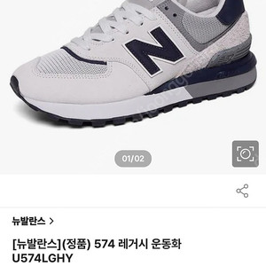 뉴발란스 574 220사이즈 새상품