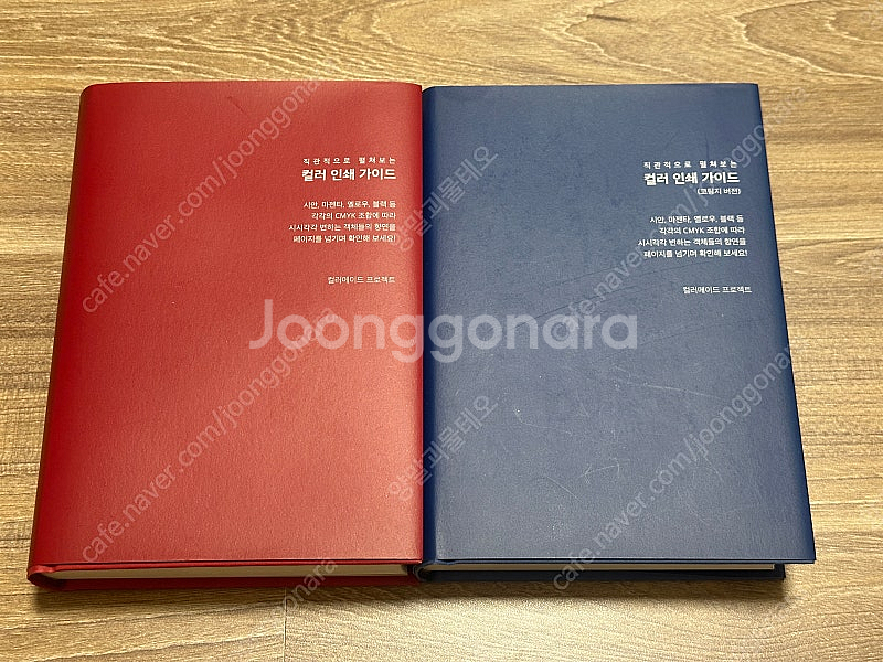 컬러 인쇄 가이드 책 일괄 판매--0