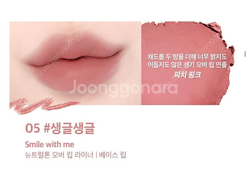 [릴리바이레드/lilybyred] 스마일리 립 블렌딩 ...--6